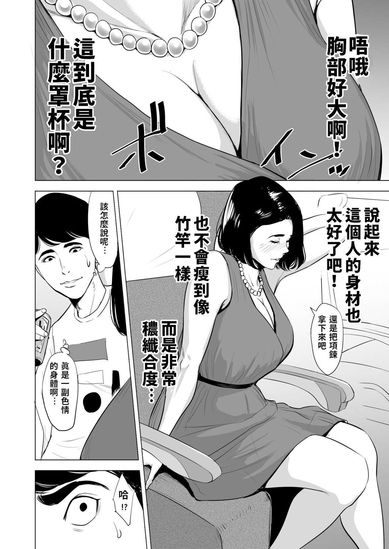 新幹線で何してる page 7 full