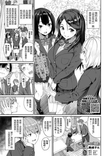 Guutara Ane no Nichijou Seikatsu cover