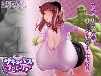 Succubus Famiglia Ch. 1 cover