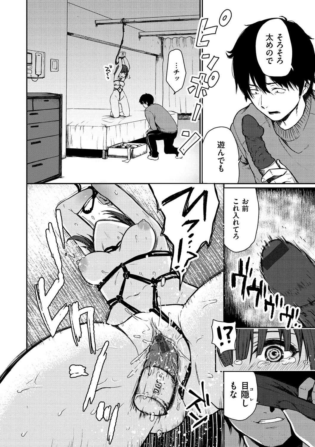 taitoropu page 10 full