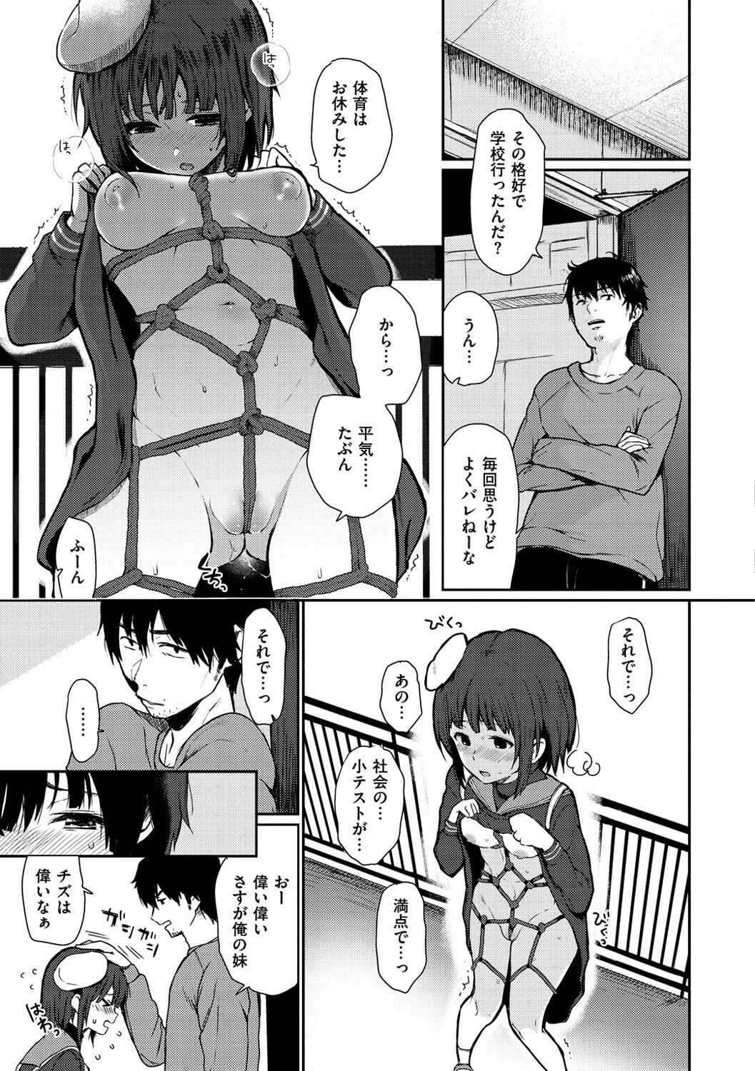 taitoropu page 3 full