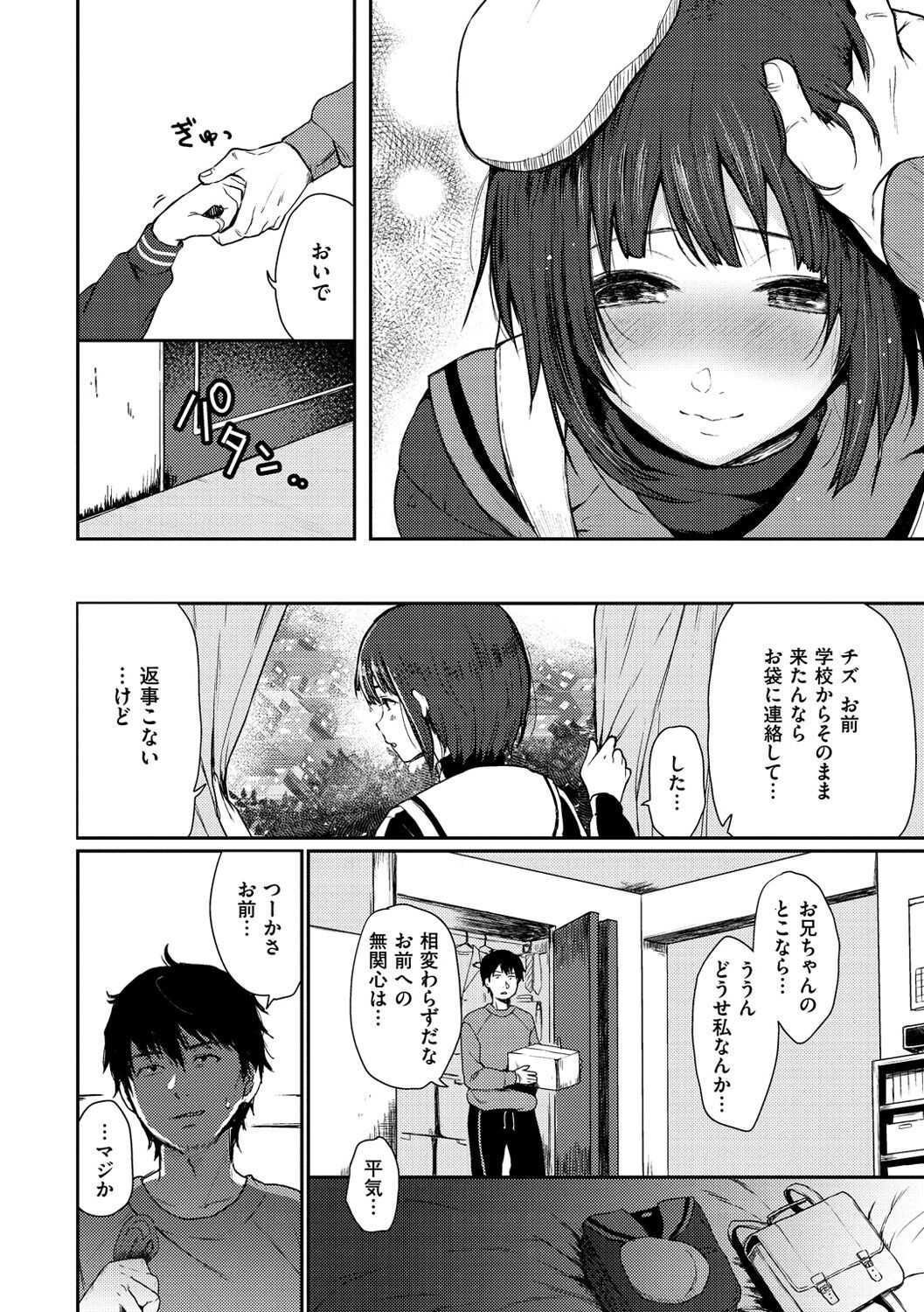 taitoropu page 4 full