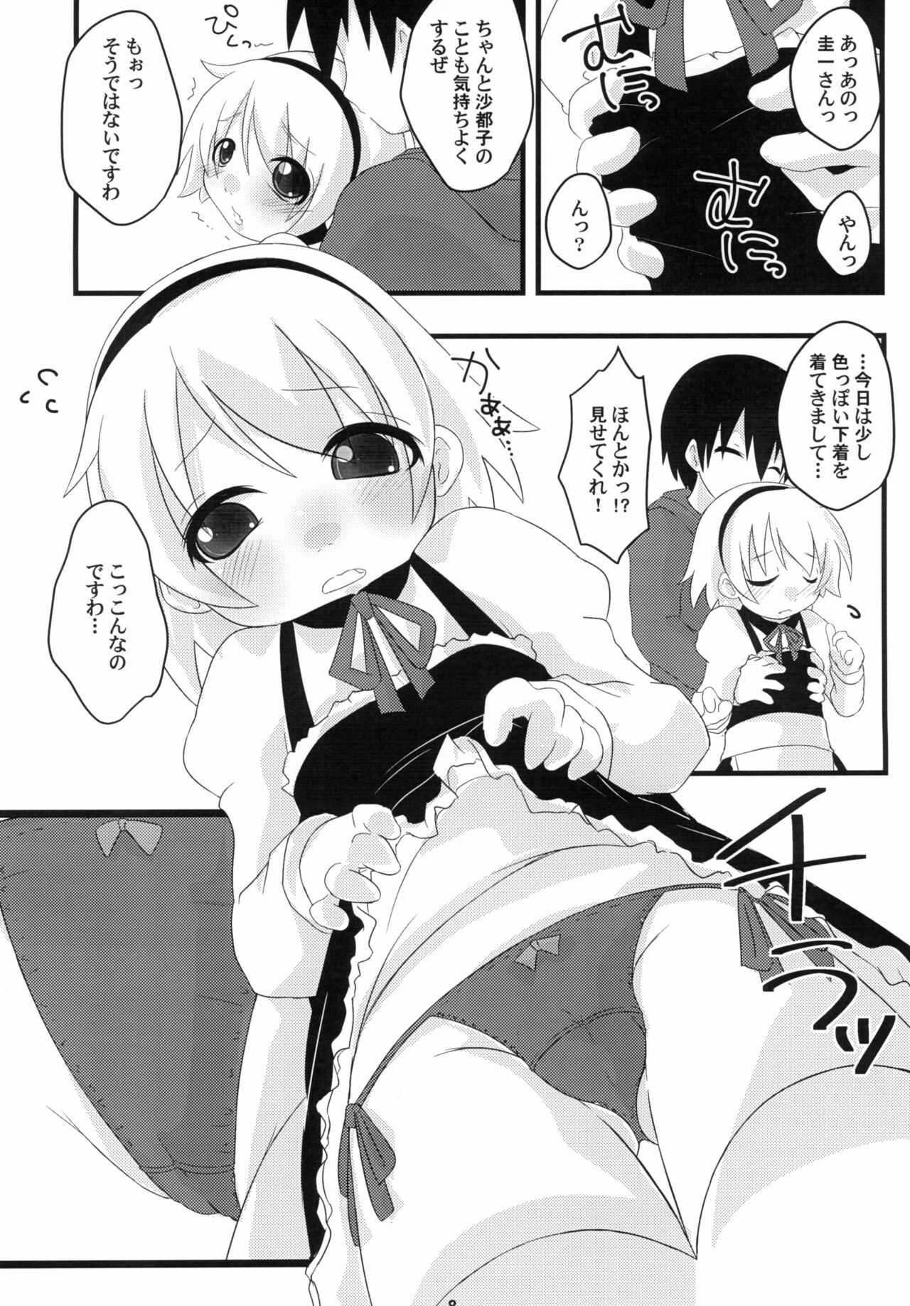Hinamisawa Nashikuzushi page 8 full