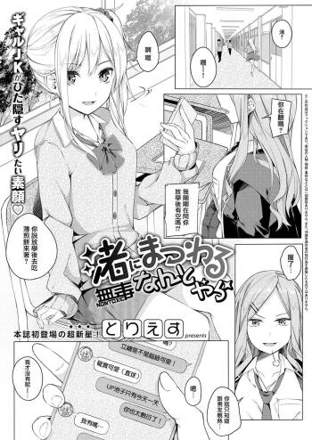 渚にまつわるなんとやら cover