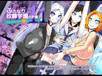 Futanari Dorei Gakuen-ka Keikaku 11 cover