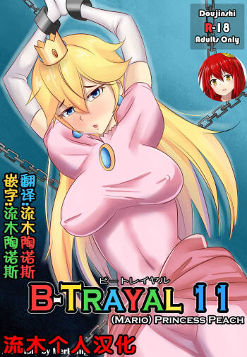 B-Trayal 11 cover