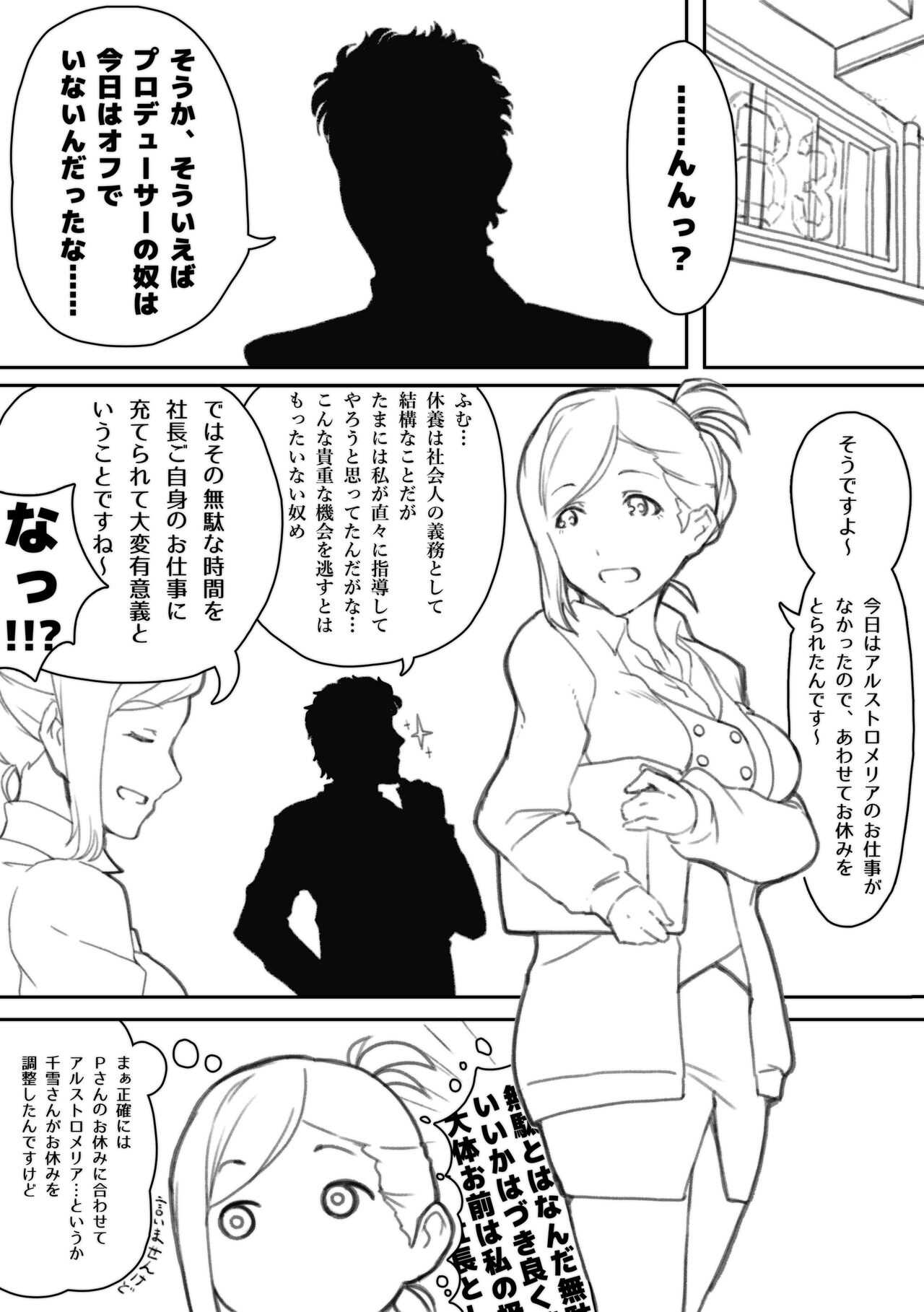 GREEDY BLOOM page 2 full
