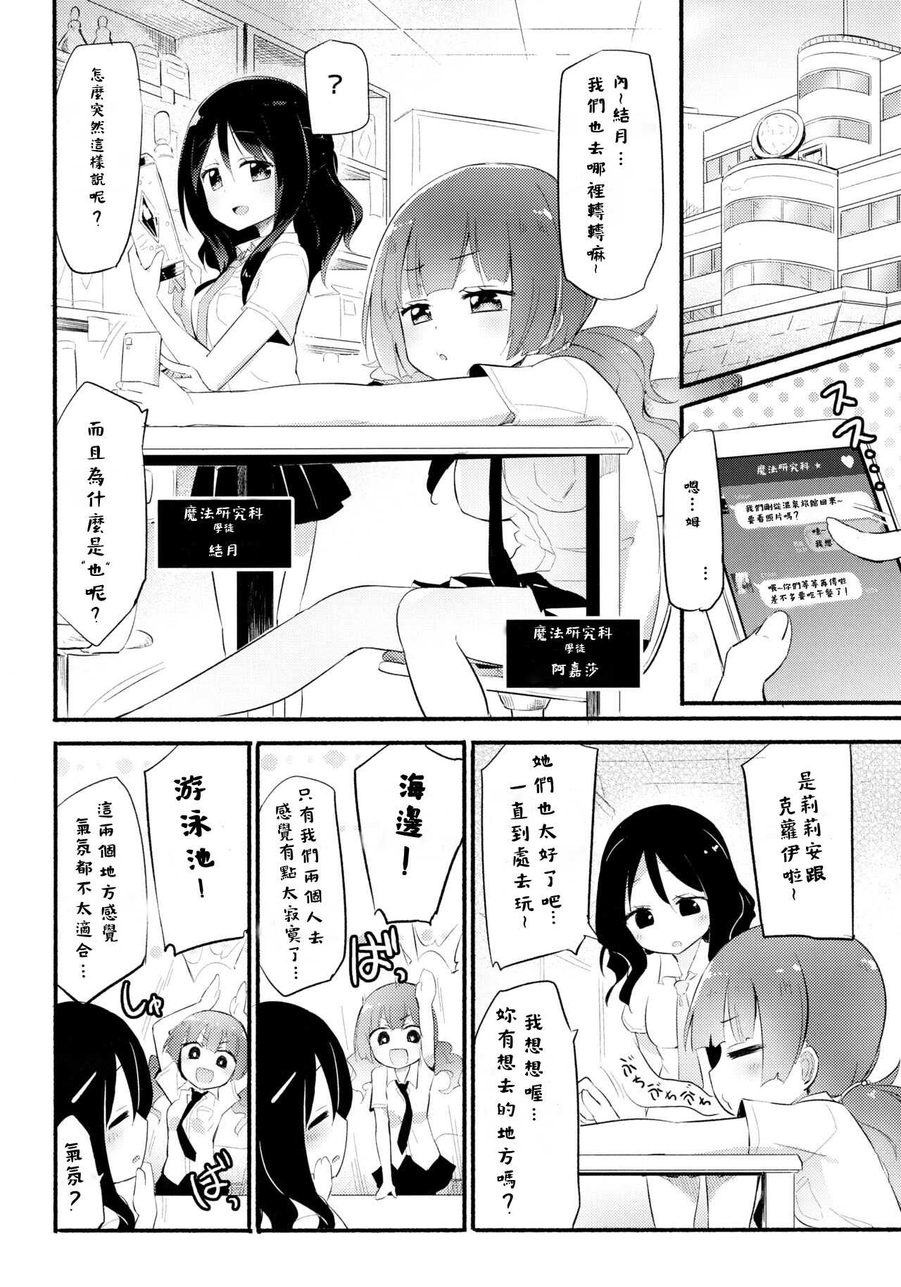 Magical Nipple Kiss Brilliant page 3 full