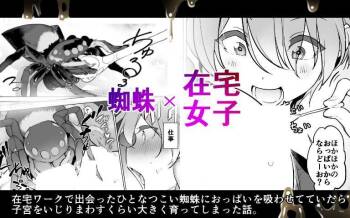 kumo x zaitaku josh cover