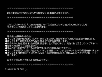 Onna Heishi wa Etchina Noroi Nanka ni Makenai cover