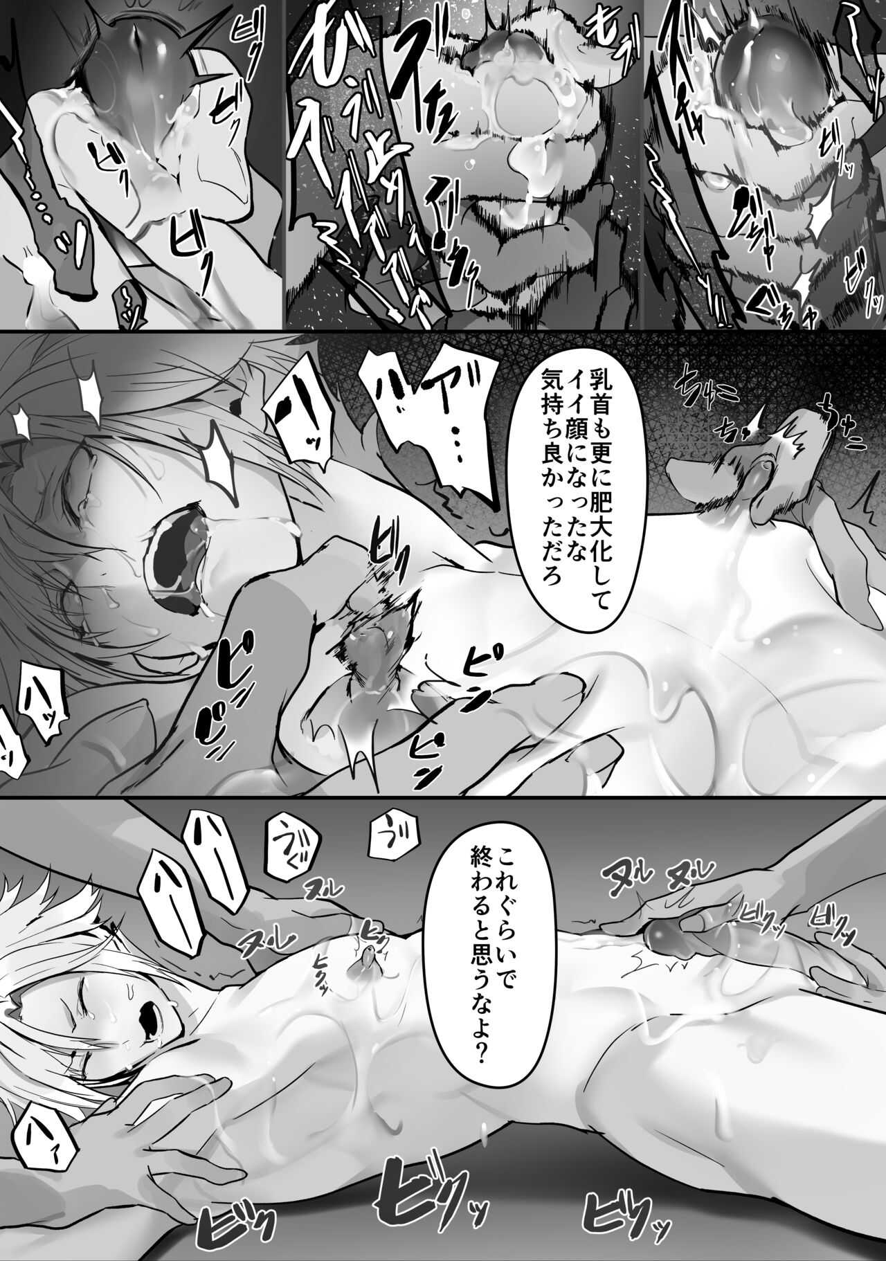 MOB x Cloud page 8 full