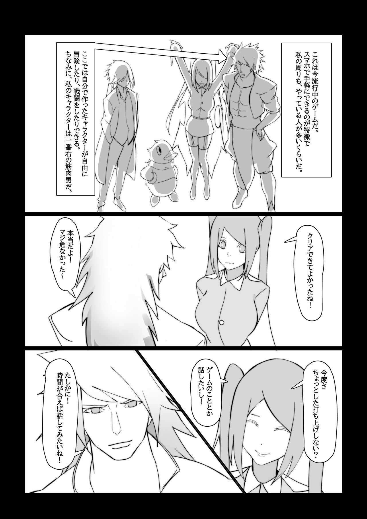Hitotsuma, netorareru page 3 full