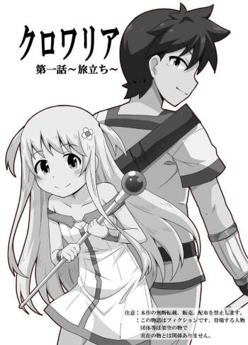 Kurowaria 1 cover