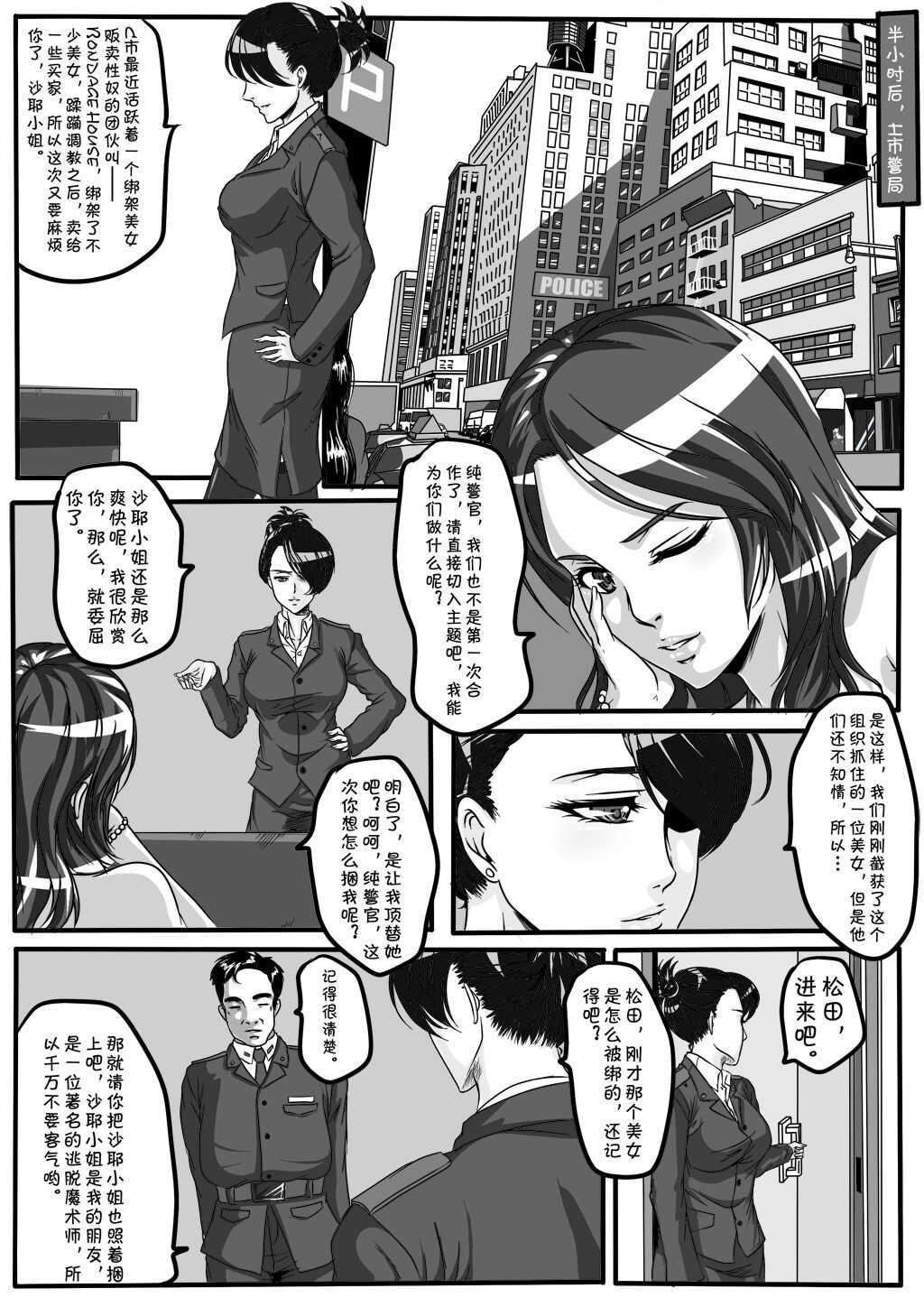 Magic page 4 full