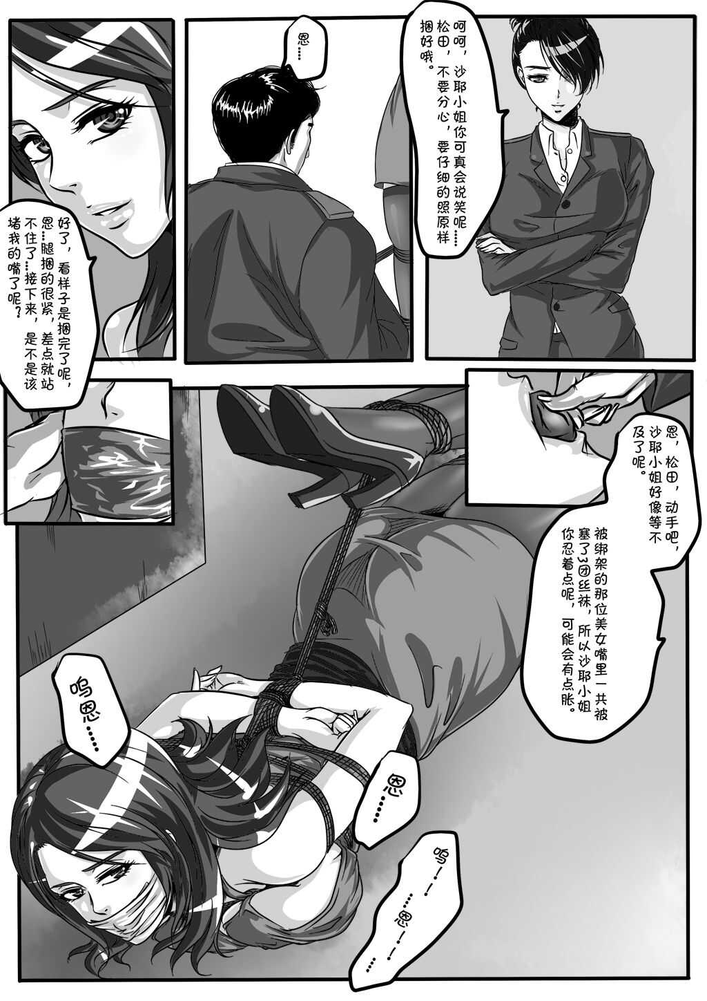 Magic page 6 full