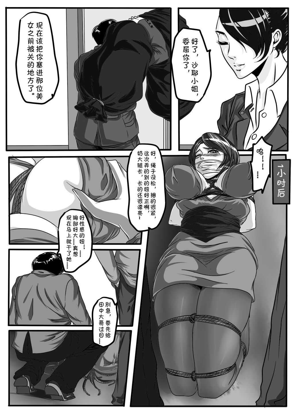Magic page 7 full