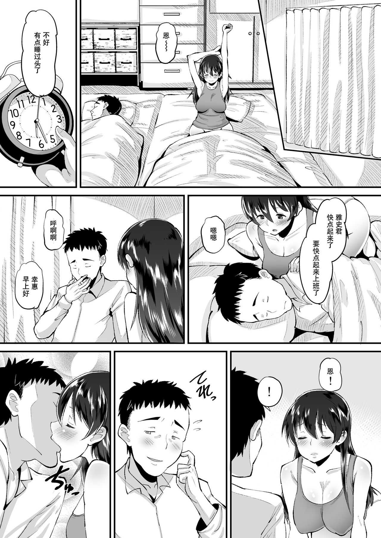 Biyaku Tsuma wa Gifu Senyou OnaPet page 4 full