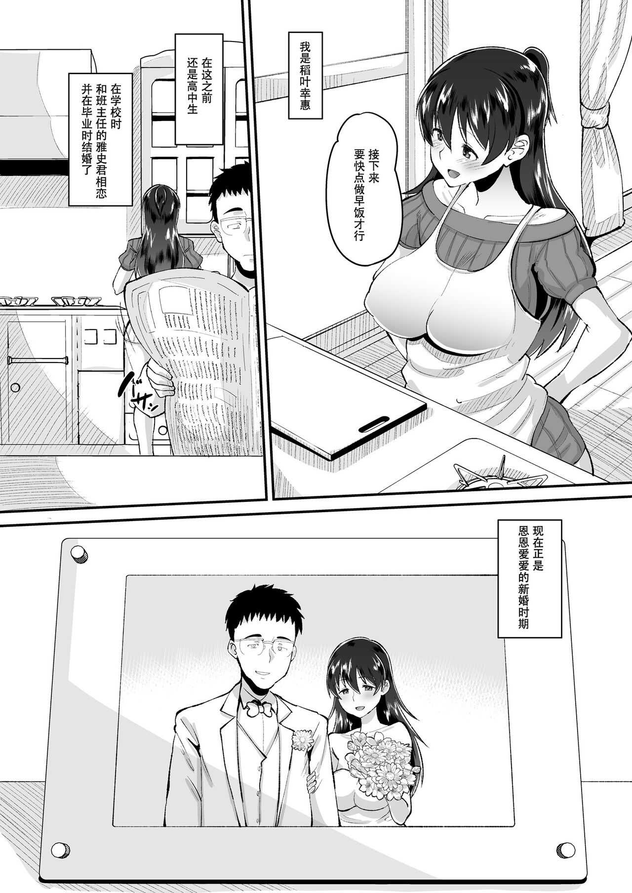 Biyaku Tsuma wa Gifu Senyou OnaPet page 5 full