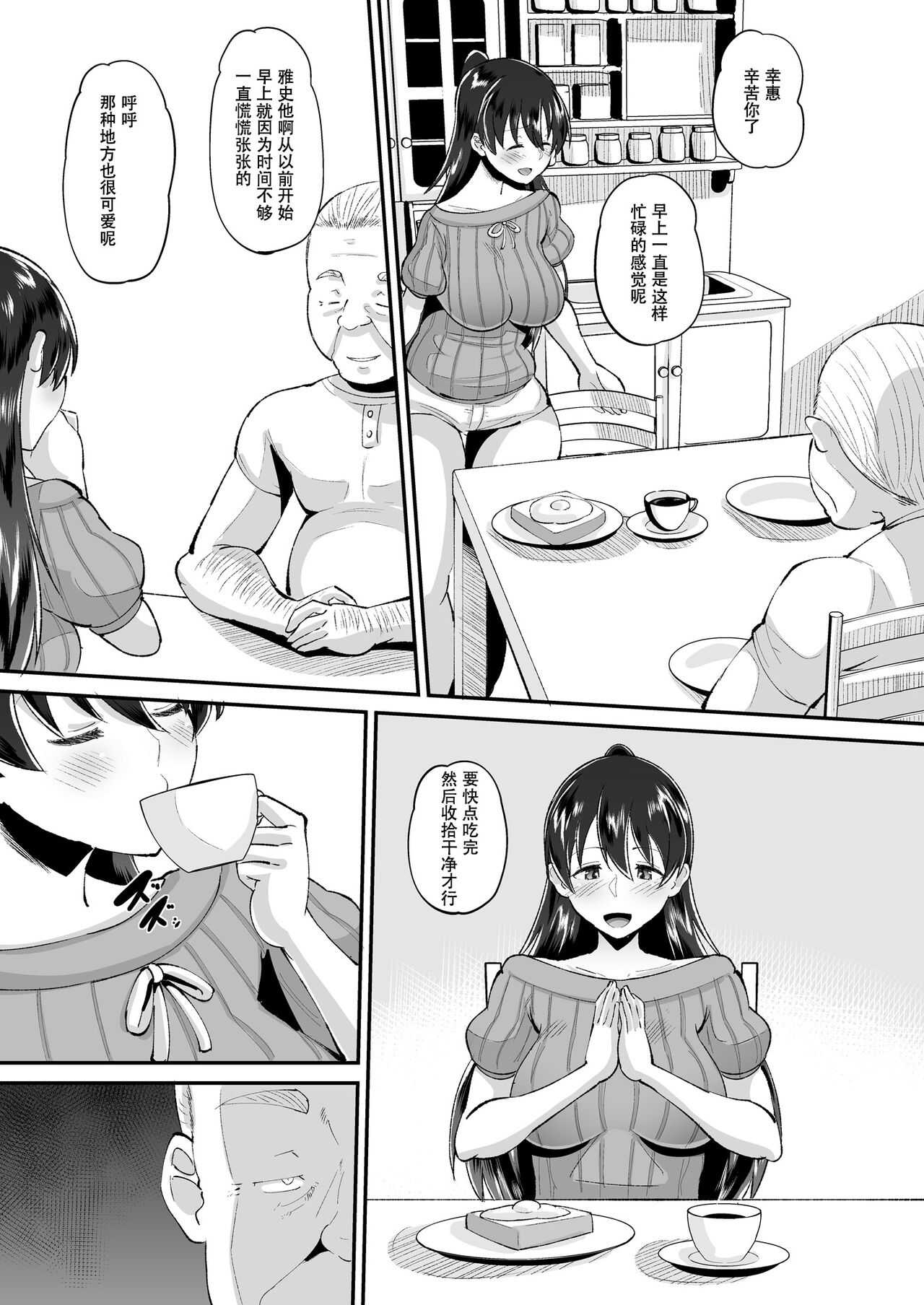 Biyaku Tsuma wa Gifu Senyou OnaPet page 8 full