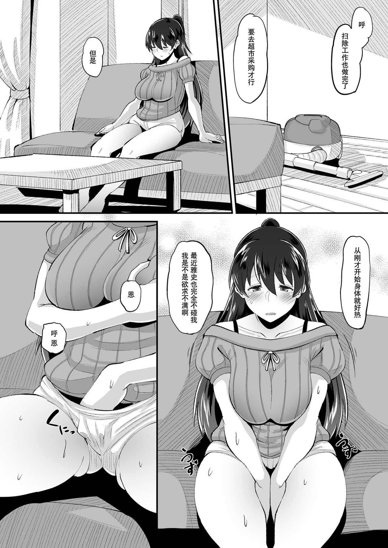 Biyaku Tsuma wa Gifu Senyou OnaPet page 9 full