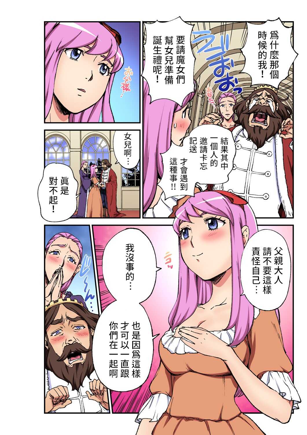 Otona no Douwa ~ nemu reru mori no Bizyo | 大人的童話~睡美人 page 3 full