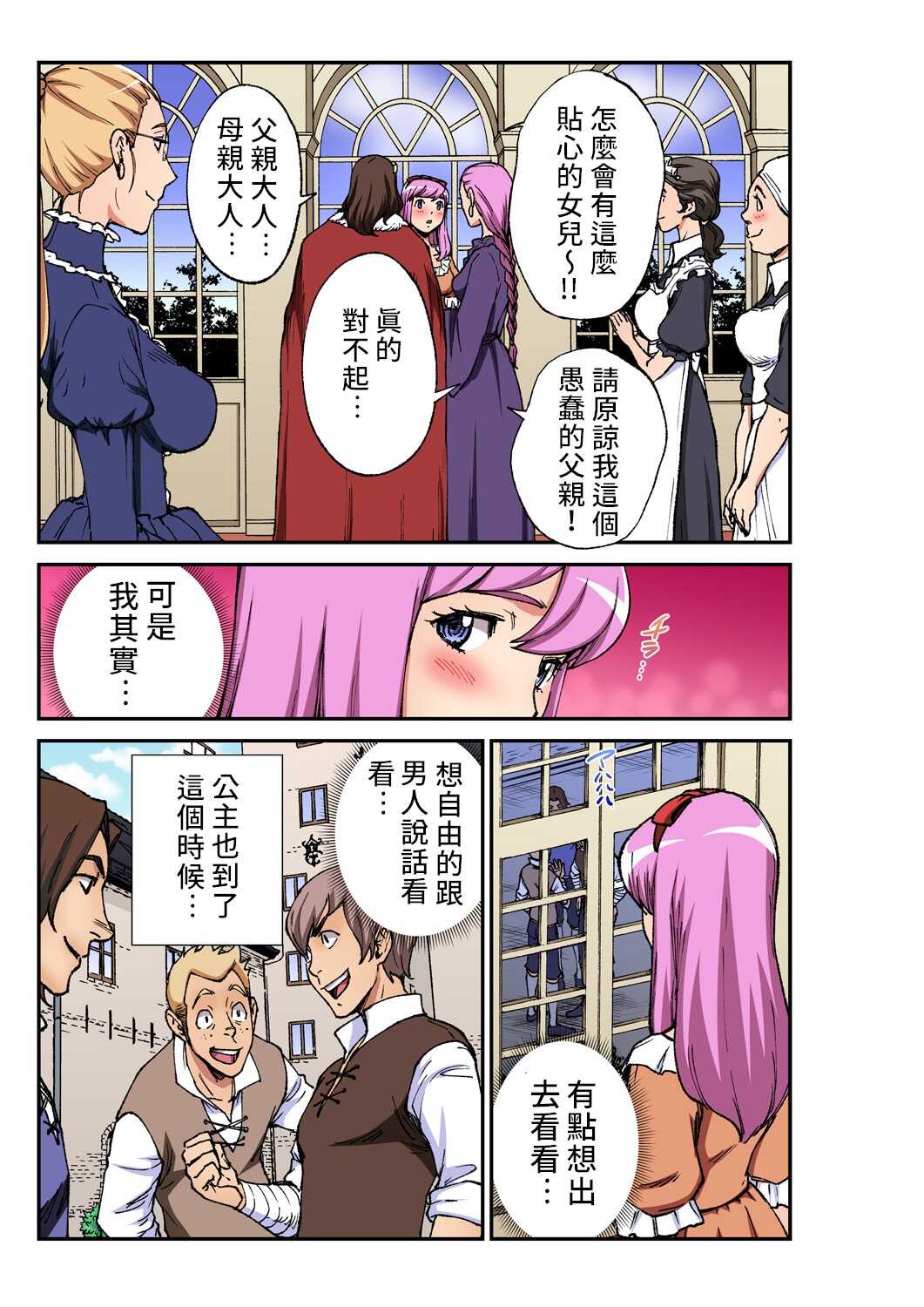 Otona no Douwa ~ nemu reru mori no Bizyo | 大人的童話~睡美人 page 4 full