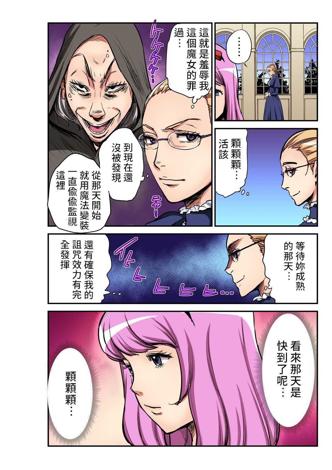 Otona no Douwa ~ nemu reru mori no Bizyo | 大人的童話~睡美人 page 5 full