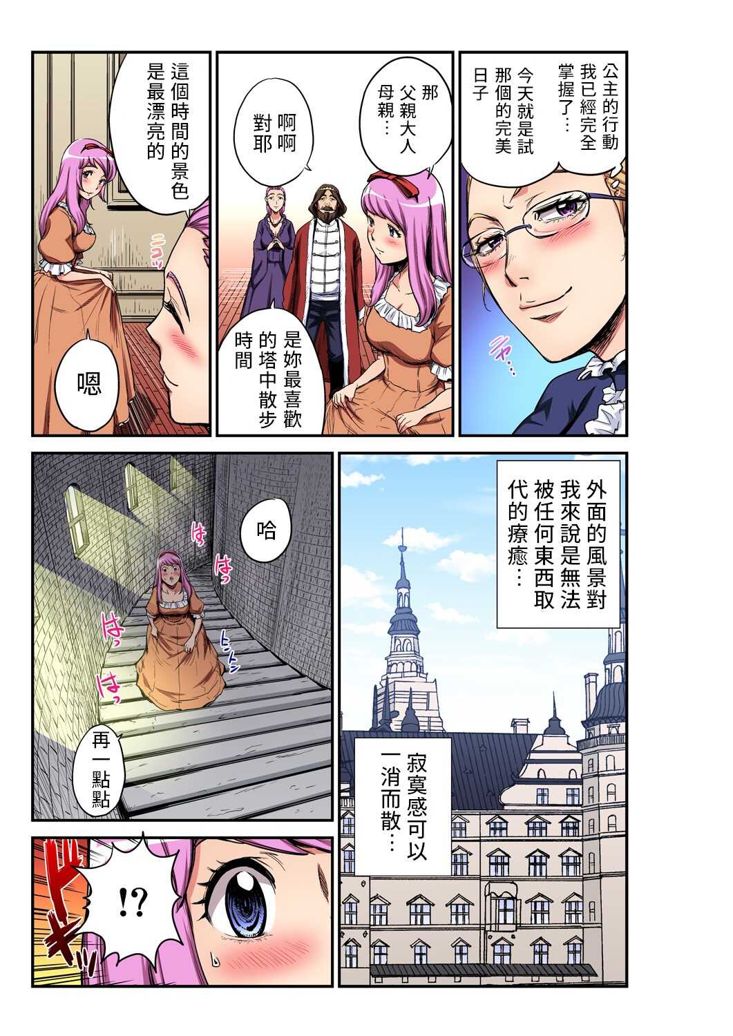 Otona no Douwa ~ nemu reru mori no Bizyo | 大人的童話~睡美人 page 6 full