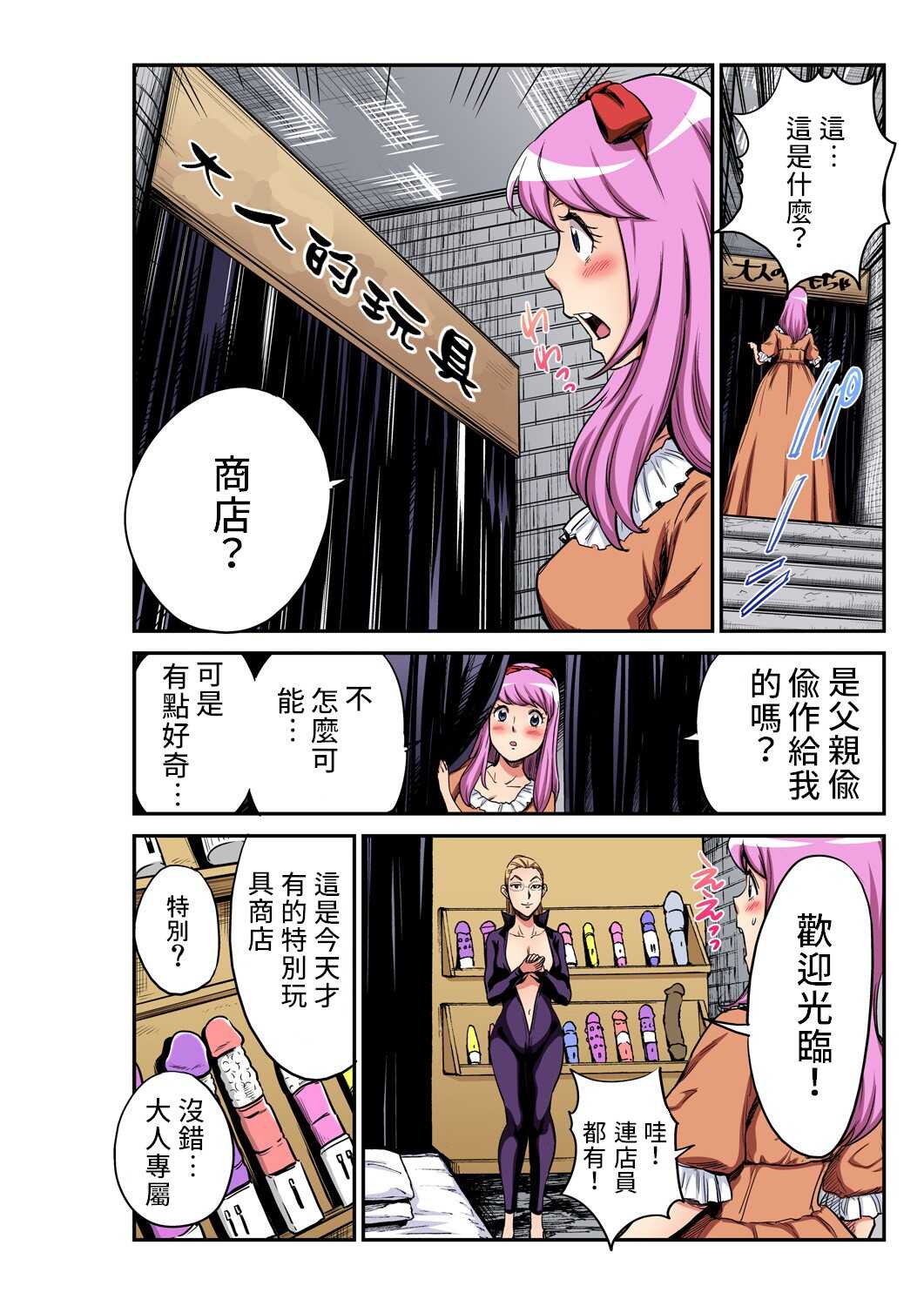 Otona no Douwa ~ nemu reru mori no Bizyo | 大人的童話~睡美人 page 7 full