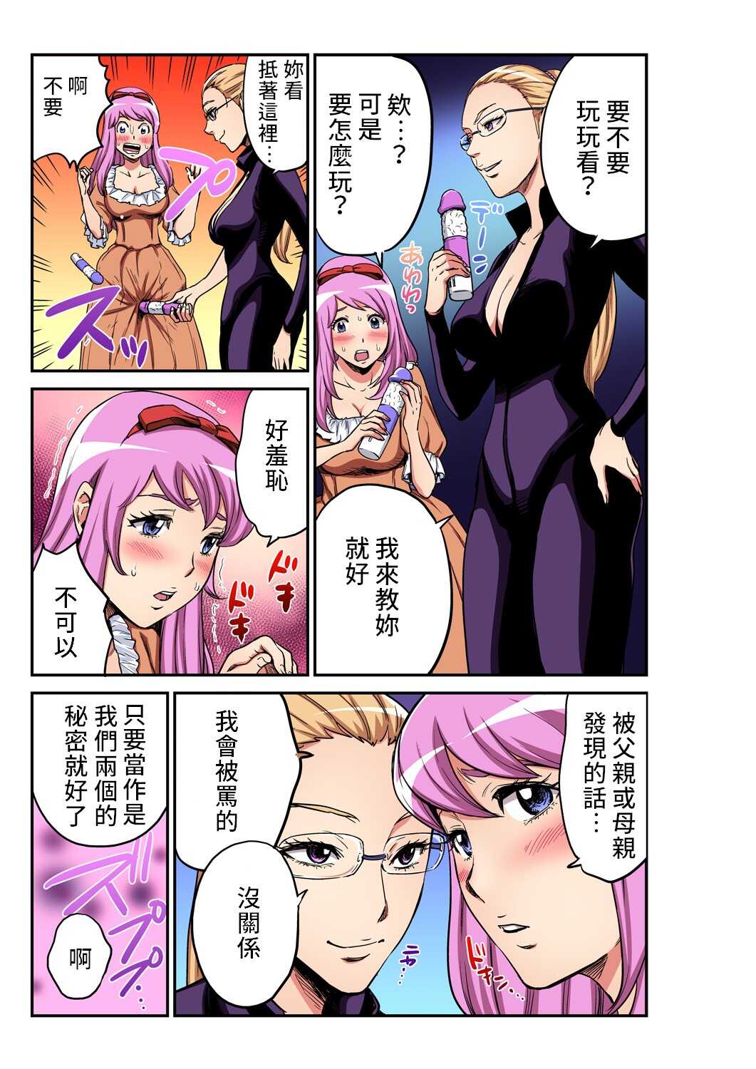 Otona no Douwa ~ nemu reru mori no Bizyo | 大人的童話~睡美人 page 8 full