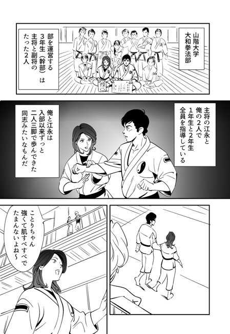 Aoi Kotori page 5 full