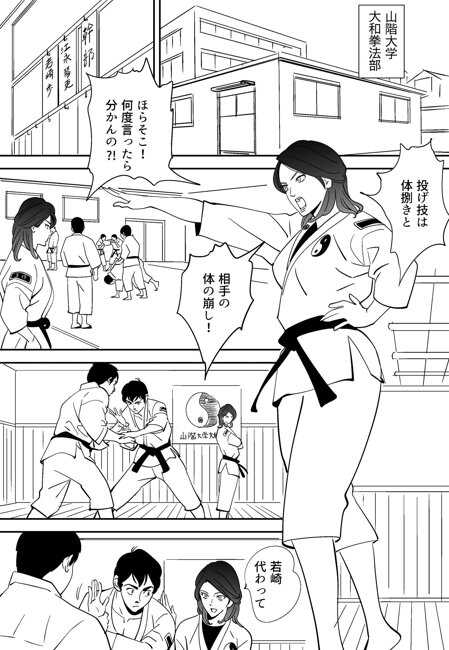 Aoi Kotori page 7 full