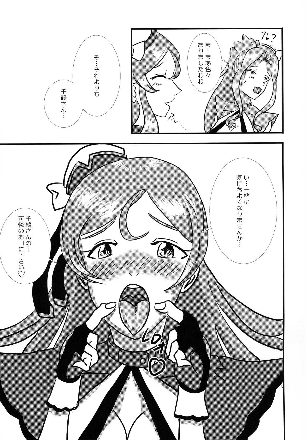 ChizuKare Futanari Gekijou 01 page 8 full