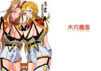 ChizuKare Futanari Gekijou 01 cover
