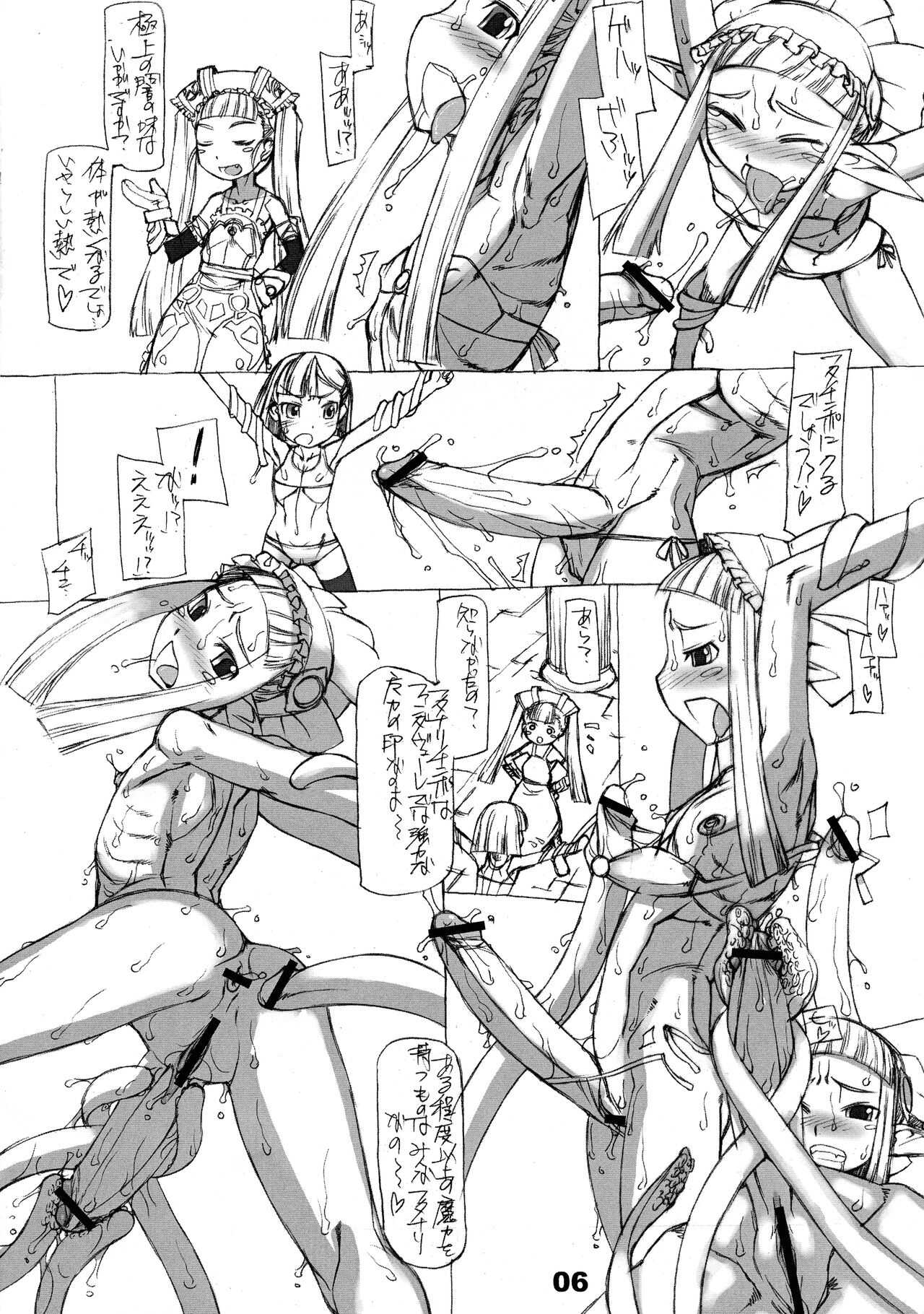 ROUGH vol.29 page 6 full