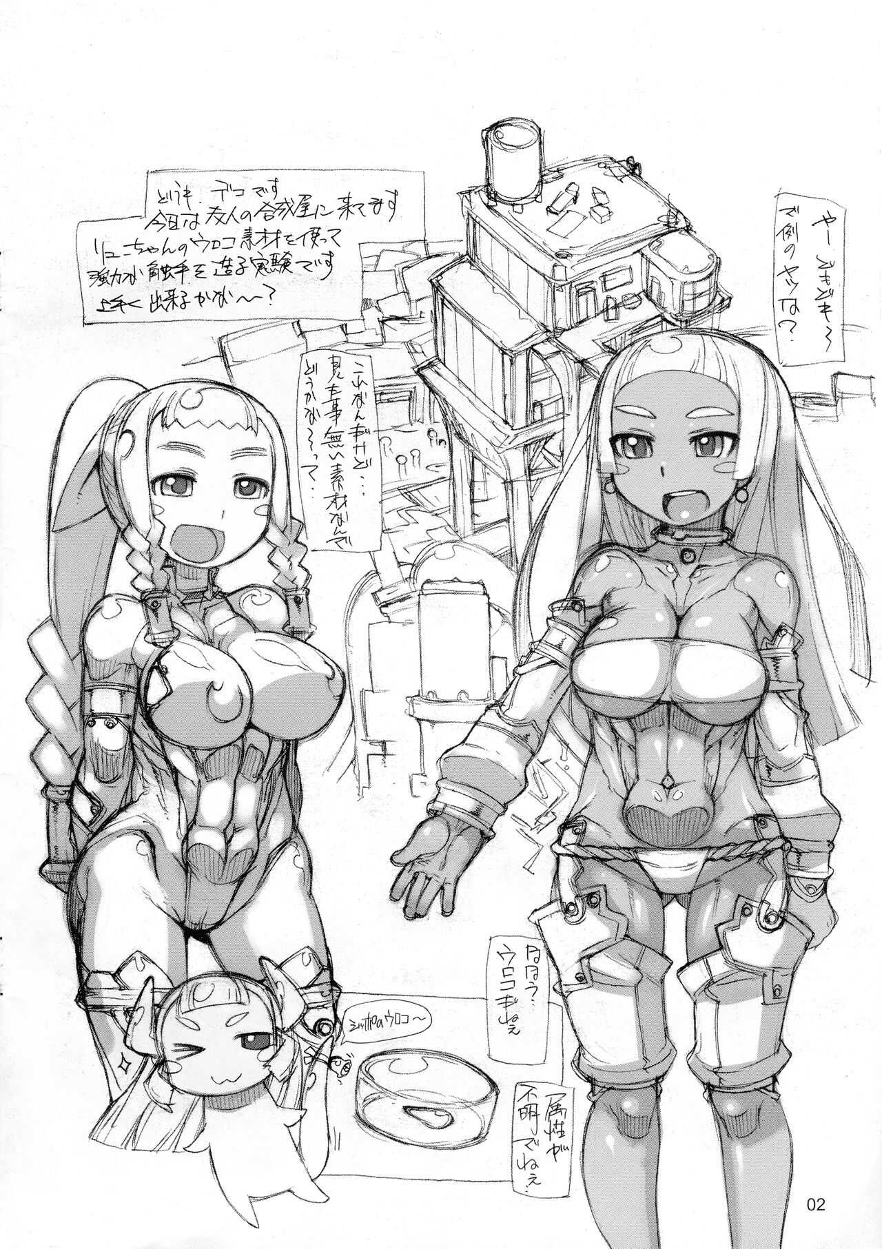 ROUGH vol.63 page 2 full
