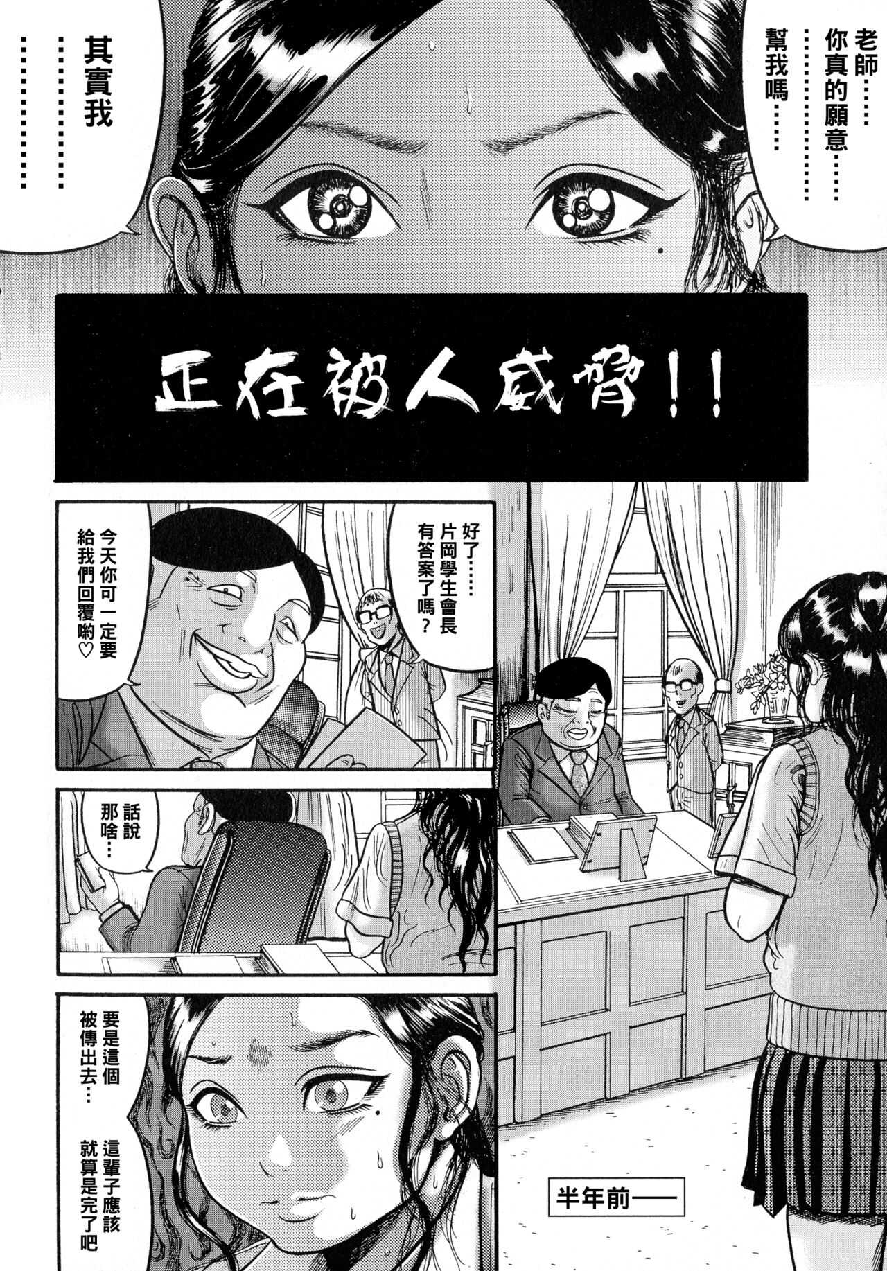 Hairan Gakuen   ~Nagusami no Seito Kaichou Sotodashi Kongan SEX~ page 2 full