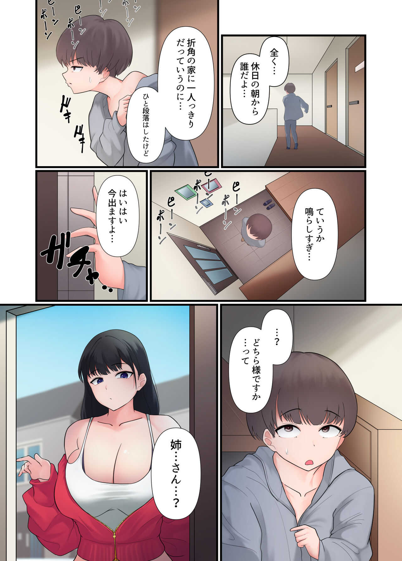 Ane no Shitagi de Onanie Shiteru no ga Bareta Otouto-kun ga Sonomama Amaama Gyaku Rape Sareru Ohanashi page 3 full