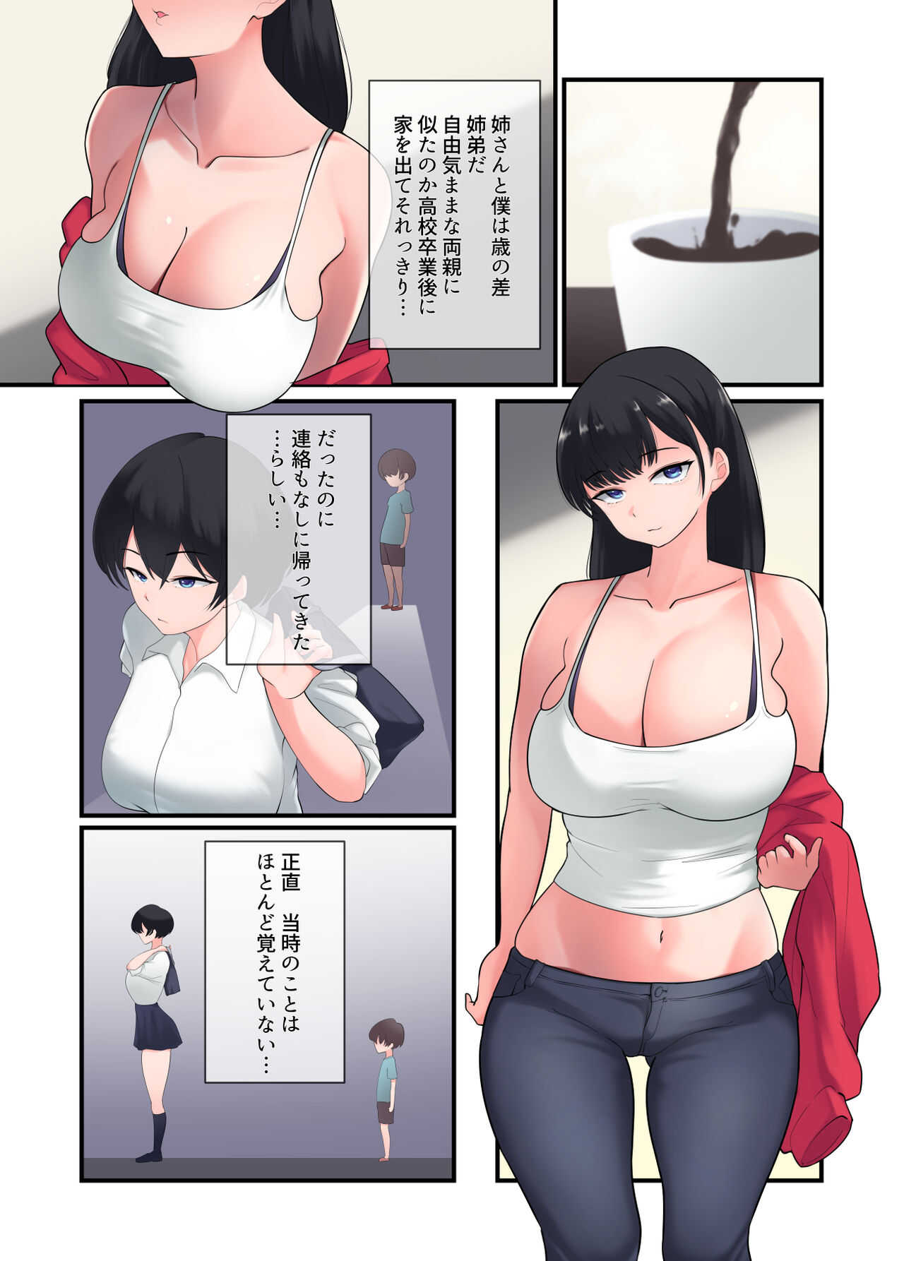 Ane no Shitagi de Onanie Shiteru no ga Bareta Otouto-kun ga Sonomama Amaama Gyaku Rape Sareru Ohanashi page 4 full