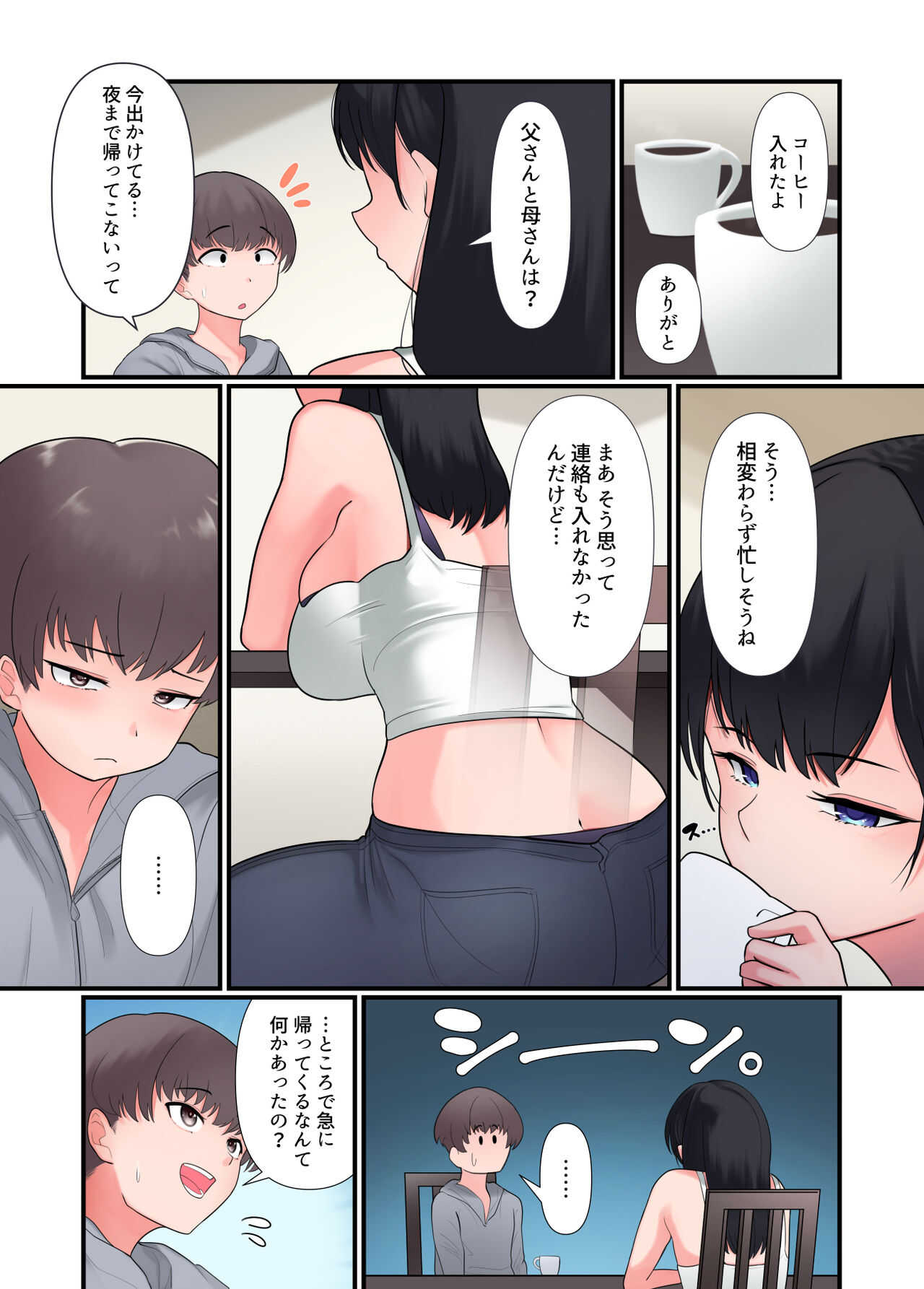 Ane no Shitagi de Onanie Shiteru no ga Bareta Otouto-kun ga Sonomama Amaama Gyaku Rape Sareru Ohanashi page 5 full