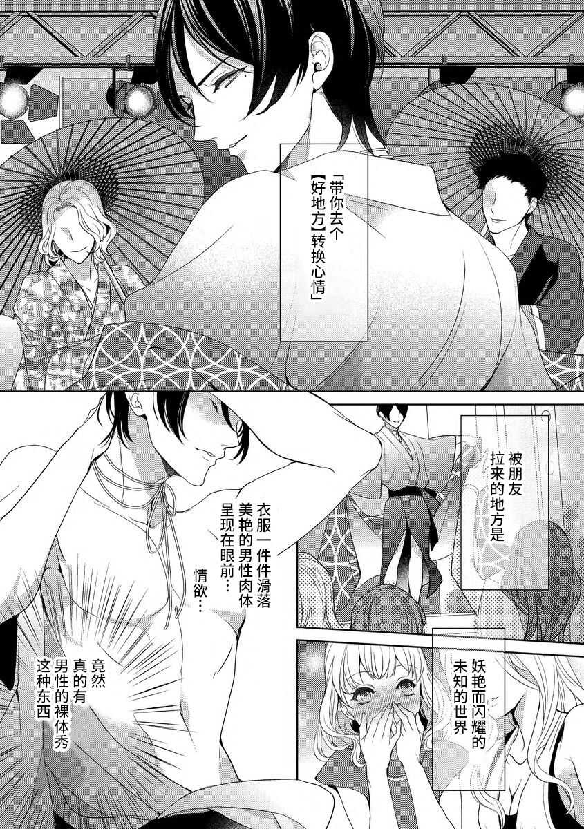 Private・Strip | 私人脱衣舞 page 2 full