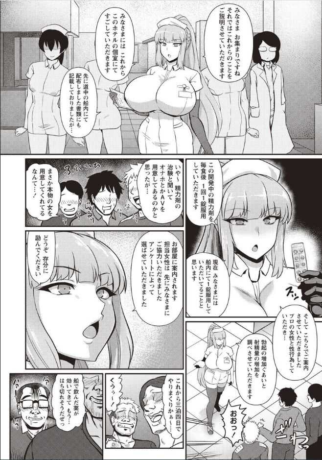 Sakusei Sareru Oshigoto page 2 full