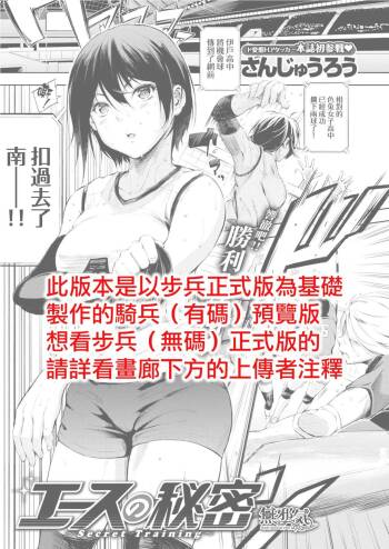 Ace‘s Secret cover