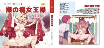 Yoiko no Sukebe Douwa Series 1 Hadaka no Chijoou-sama cover
