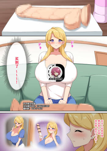 Mari‘s Masturbation【不可视汉化】 cover