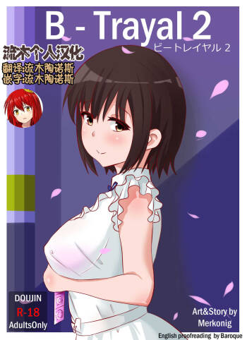 B-Trayal 2 cover