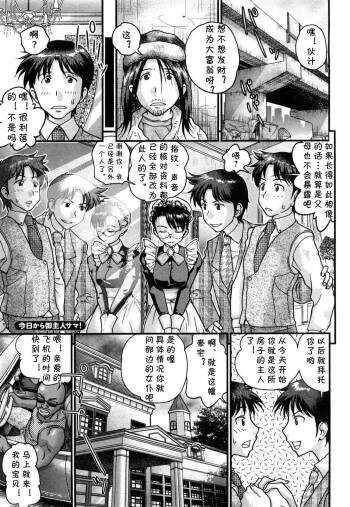 Kyou kara Goshujin-sama! cover