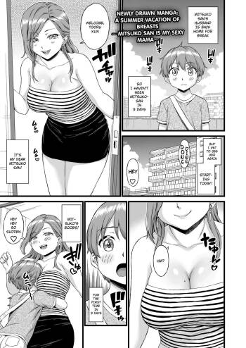 Oppai na Natsuyasumi Bangaihen  ~Naeko-san wa Boku no Ecchi na Mama~ cover