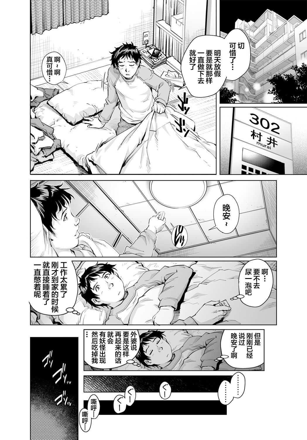 Yokkyuu Fuman na Danchizuma wa Ikenai Kairaku ni Oboreru page 3 full