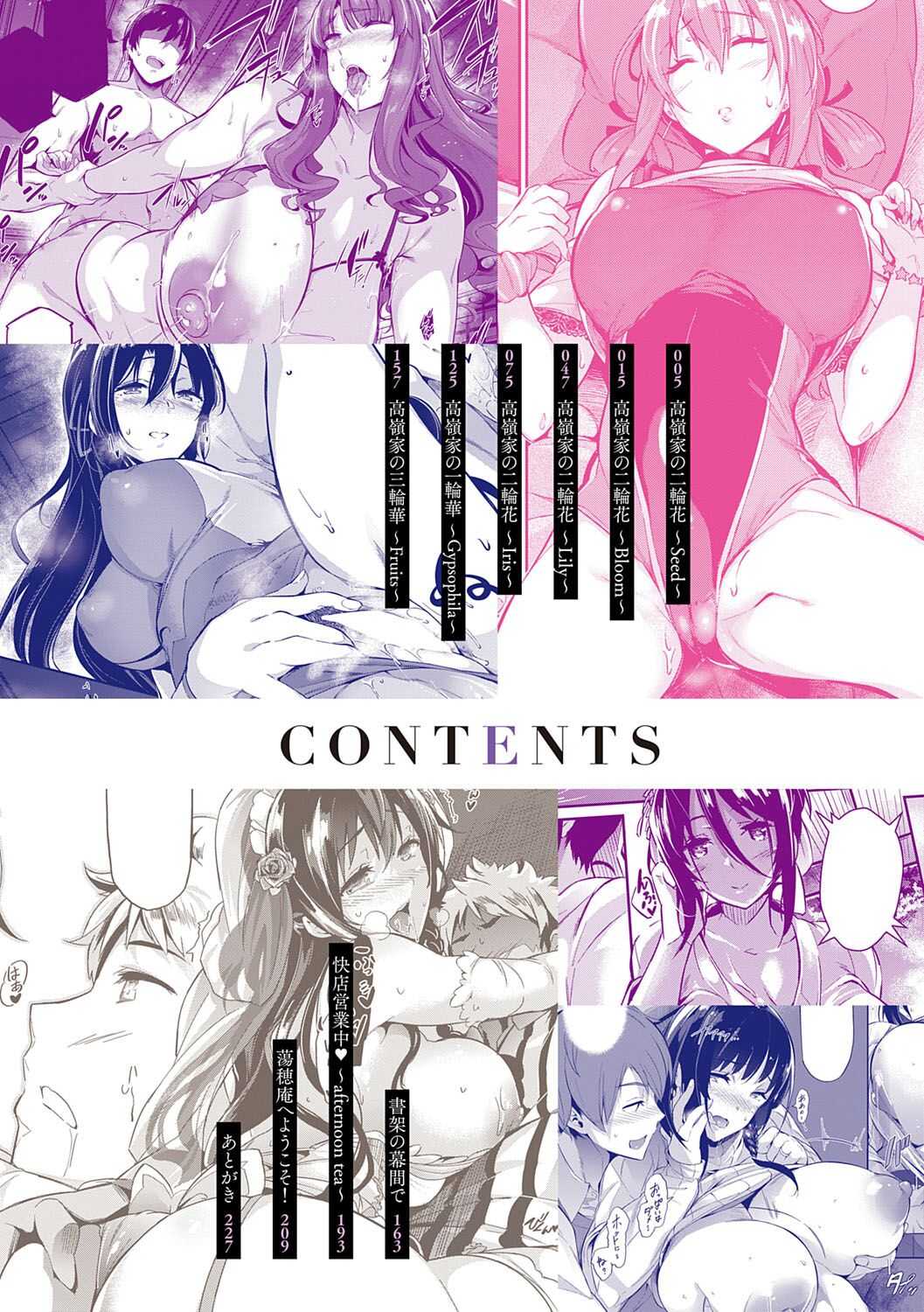 Garden Ch. 1-2 page 3 full